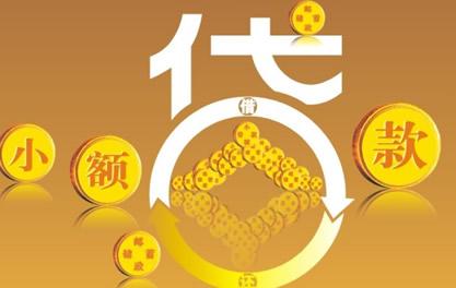 云岩万达贷近期审核好通过？提交放款多久能到账？