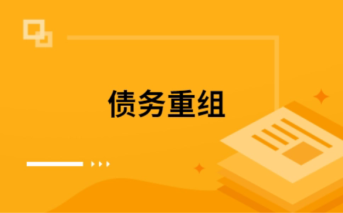 云岩公积金信用贷：轻松整合负债，优化你的财务方案