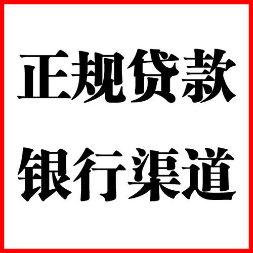 云岩负债过高可以申请云岩房屋抵押贷款吗?如何申请?